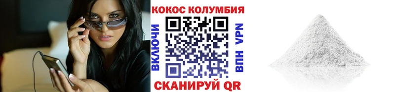 КОКАИН Перу  Снежногорск 