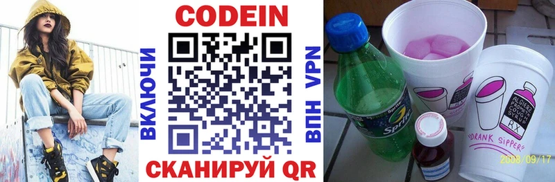 Codein Purple Drank  как найти закладки  Снежногорск 