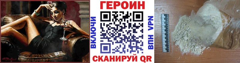 Героин Heroin  сколько стоит  Снежногорск 