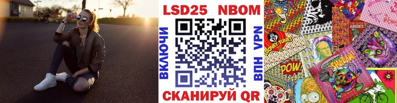 Марки 25I-NBOMe 1,8мг  продажа наркотиков  Снежногорск 